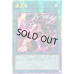 画像1: 〔状態A-〕☆アジア☆黒炎弾【クォーターセンチュリーシークレット】{アジアQCCP-JP115}《魔法》
