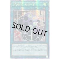 〔状態A-〕☆アジア☆ヴァレルリロード【クォーターセンチュリーシークレット】{アジアQCCP-JP107}《魔法》
