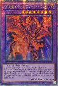 〔状態B〕☆アジア☆流星竜メテオブラックドラゴン【クォーターセンチュリーシークレット】{アジアQCCP-JP114}《融合》