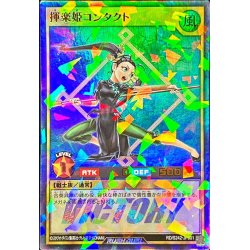 画像1: 〔状態A-〕揮楽姫コンタクト【ウルトラパラレル】{RD/S242-JP001}《RDモンスター》