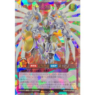 EHEROシャイニングフレアウィングマン【オーバーラッシュレア】{RD/KP18-JP000}《RDフュージョン》