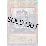 〔状態A-〕☆アジア☆サイバードラゴンヘルツ【クォーターセンチュリーシークレット】{アジアQCCP-JP017}《モンスター》