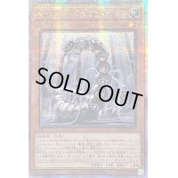 〔状態A-〕☆アジア☆サイバードラゴンヘルツ【クォーターセンチュリーシークレット】{アジアQCCP-JP017}《モンスター》