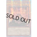 〔状態A-〕☆アジア☆伝説の黒石【クォーターセンチュリーシークレット】{アジアQCCP-JP110}《モンスター》