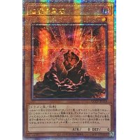 〔状態A-〕☆アジア☆伝説の黒石【クォーターセンチュリーシークレット】{アジアQCCP-JP110}《モンスター》