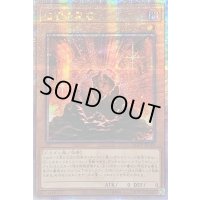 〔状態A-〕☆アジア☆伝説の黒石【クォーターセンチュリーシークレット】{アジアQCCP-JP110}《モンスター》