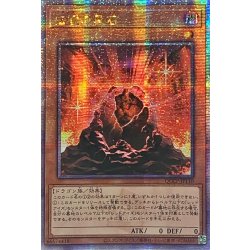 画像1: 〔状態A-〕☆アジア☆伝説の黒石【クォーターセンチュリーシークレット】{アジアQCCP-JP110}《モンスター》