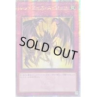 〔状態A-〕☆アジア☆レッドアイズスピリッツ【クォーターセンチュリーシークレット】{アジアQCCP-JP118}《罠》