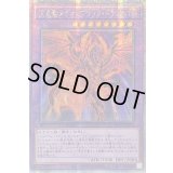 〔状態A-〕☆アジア☆流星竜メテオブラックドラゴン【クォーターセンチュリーシークレット】{アジアQCCP-JP114}《融合》