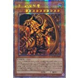〔状態A-〕☆アジア☆ラーの翼神竜【クォーターセンチュリーシークレット】{アジアQCCP-JP200}《モンスター》