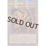 〔状態A-〕☆アジア☆ラーの翼神竜【クォーターセンチュリーシークレット】{アジアQCCP-JP200}《モンスター》
