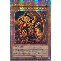 〔状態A-〕☆アジア☆ラーの翼神竜【クォーターセンチュリーシークレット】{アジアQCCP-JP200}《モンスター》