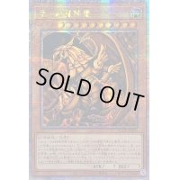 〔状態A-〕☆アジア☆ラーの翼神竜【クォーターセンチュリーシークレット】{アジアQCCP-JP200}《モンスター》