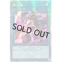 〔状態B〕☆アジア☆黒炎弾【クォーターセンチュリーシークレット】{アジアQCCP-JP115}《魔法》
