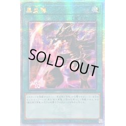 画像1: 〔状態B〕☆アジア☆黒炎弾【クォーターセンチュリーシークレット】{アジアQCCP-JP115}《魔法》