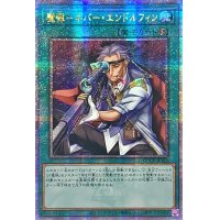☆アジア☆魔弾ネバーエンドルフィン【クォーターセンチュリーシークレット】{アジアQCCP-JP162}《魔法》