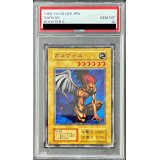 〔PSA10鑑定済〕ガルヴァス(初期)【ノーマル】{-}《モンスター》
