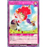 イチゴ狩り【ノーマル】{RD/B242-JP012}《RD罠》