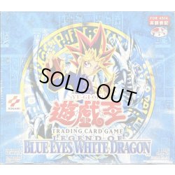 画像1: 〔状態A-〕☆旧アジア☆青眼の白龍伝説-LEGENDOFBLUEEYESWHITEDRAGON-【-】{-}《未開封BOX》