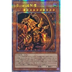 画像1: ☆アジア☆ラーの翼神竜【クォーターセンチュリーシークレット】{アジアQCCP-JP200}《モンスター》