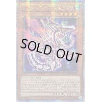 〔状態A-〕☆アジア☆シルバーヴァレットドラゴン【クォーターセンチュリーシークレット】{アジアQCCP-JP093}《モンスター》