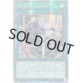 〔状態B〕☆アジア☆ヴァレルリロード【クォーターセンチュリーシークレット】{アジアQCCP-JP107}《魔法》