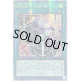 〔状態B〕☆アジア☆ヴァレルリロード【クォーターセンチュリーシークレット】{アジアQCCP-JP107}《魔法》