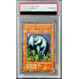 〔PSA10鑑定済〕リトルキメラ(初期)【レア】{-}《モンスター》