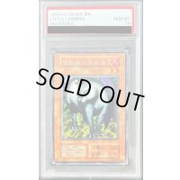 〔PSA10鑑定済〕リトルキメラ(初期)【レア】{-}《モンスター》
