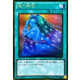 魂の解放【ゴールド】{GDB1-JP071}《魔法》