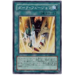 画像1: 〔状態A-〕ダークフュージョン【スーパー】{GLAS-JP047}《魔法》
