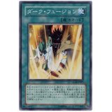 〔状態B〕ダークフュージョン【スーパー】{GLAS-JP047}《魔法》