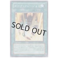 〔状態B〕ダークフュージョン【スーパー】{GLAS-JP047}《魔法》