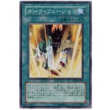 〔状態C〕ダークフュージョン【スーパー】{GLAS-JP047}《魔法》