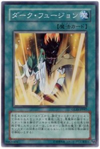 〔状態C〕ダークフュージョン【スーパー】{GLAS-JP047}《魔法》