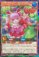 〔状態A-〕ベリーフレッシュハピネスハーベスト【シークレット】{RD/KP18-JP022}《RDモンスター》