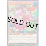 〔状態B〕ベリーフレッシュハピネスハーベスト【シークレット】{RD/KP18-JP022}《RDモンスター》