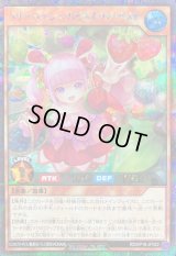 〔状態B〕ベリーフレッシュハピネスハーベスト【シークレット】{RD/KP18-JP022}《RDモンスター》