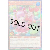 〔状態B〕ベリーフレッシュハピネスハーベスト【シークレット】{RD/KP18-JP022}《RDモンスター》