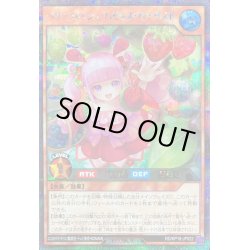 画像1: 〔状態B〕ベリーフレッシュハピネスハーベスト【シークレット】{RD/KP18-JP022}《RDモンスター》