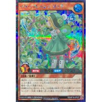 ベリーフレッシュリッチ(左向き)【シークレット】{RD/KP18-JP027}《RDモンスター》