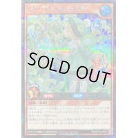 〔状態B〕ベリーフレッシュリッチ(左向き)【シークレット】{RD/KP18-JP027}《RDモンスター》
