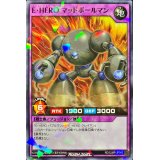 〔状態B〕EHEROマッドボールマン【ノーマルパラレル】{RD/SJMP-JP042}《フュージョン》