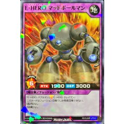画像1: 〔状態B〕EHEROマッドボールマン【ノーマルパラレル】{RD/SJMP-JP042}《フュージョン》