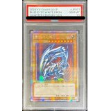 〔PSA10鑑定済〕☆アジア☆青眼の白龍【クォーターセンチュリーシークレット】{QCCP-JP001}《モンスター》