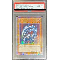 〔PSA10鑑定済〕☆アジア☆青眼の白龍【クォーターセンチュリーシークレット】{QCCP-JP001}《モンスター》