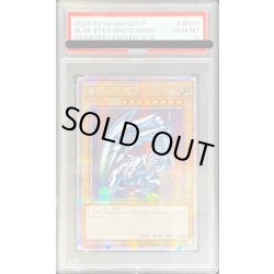 画像1: 〔PSA10鑑定済〕☆アジア☆青眼の白龍【クォーターセンチュリーシークレット】{QCCP-JP001}《モンスター》