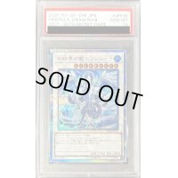 〔※状態難/PSA10鑑定済〕氷結界の龍トリシューラ【20thシークレット】{20CP-JPF05}《シンクロ》