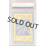 〔PSA8.5鑑定済〕真紅眼の黒竜(初期)【ウルトラ】{Vol.3}《モンスター》