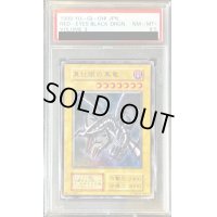 〔PSA8.5鑑定済〕真紅眼の黒竜(初期)【ウルトラ】{Vol.3}《モンスター》